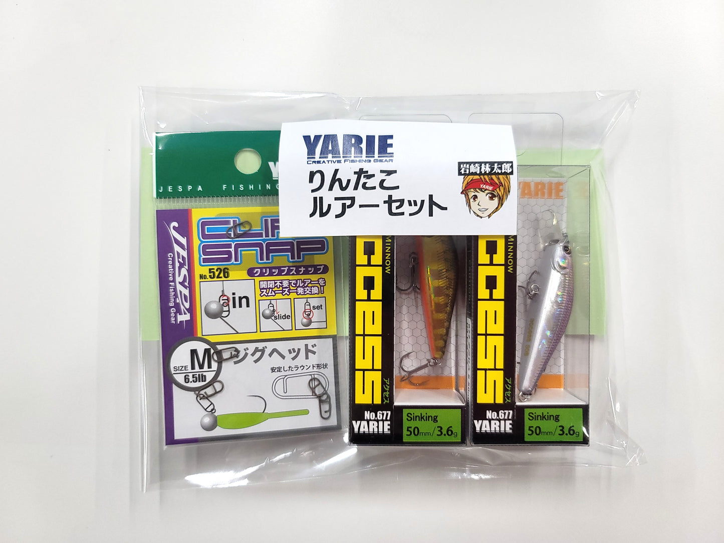 YARIE釣りイベント開催記念 りんたこルアーセット