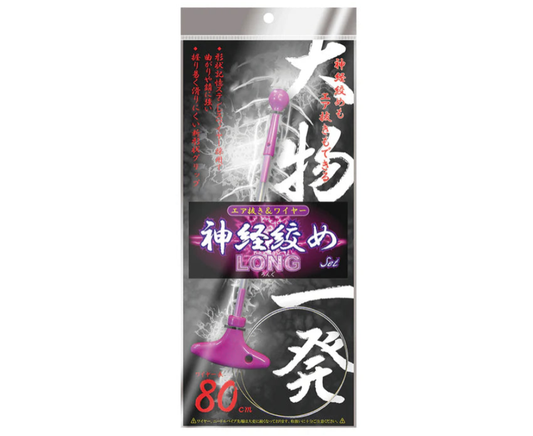 ルミカ 神経締めセット ロング