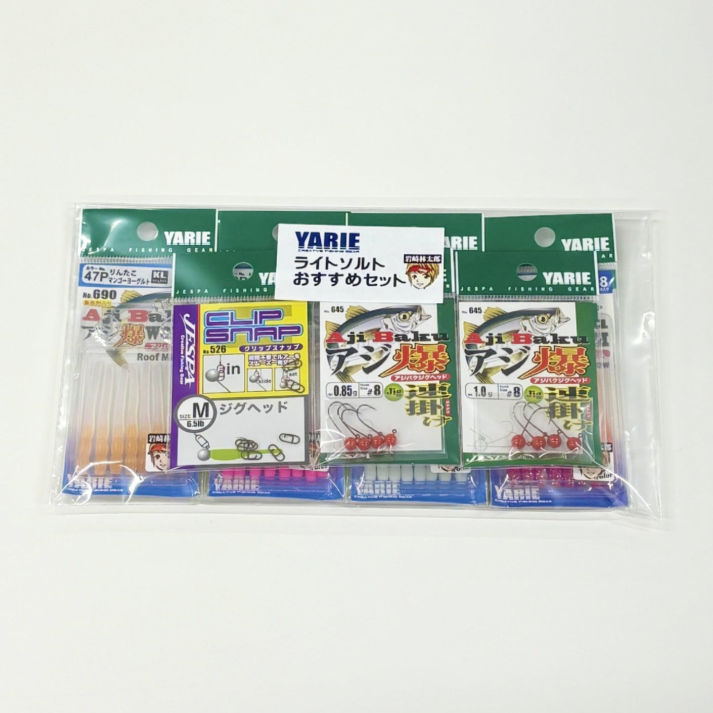 【再販決定‼】YARIE釣りイベント開催記念　りんたこライトソルトおすすめセット
